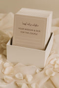 Minimalist Islamic Wedding Advice Card: Mocha Nikkah Guest Blessing