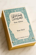 Islamic Wedding Advice Card: Arabic Mosaic Design, Custom Keepsake